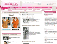 Tablet Screenshot of ancient-costume.couturiers.ru