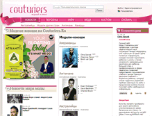 Tablet Screenshot of male-models.couturiers.ru