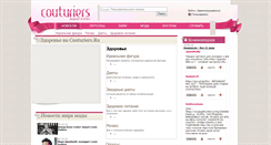 Desktop Screenshot of health.couturiers.ru