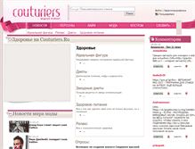 Tablet Screenshot of health.couturiers.ru