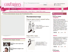 Tablet Screenshot of fashion-after-war.couturiers.ru