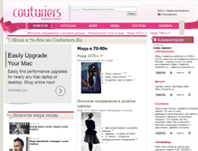 Tablet Screenshot of fashion-70-80.couturiers.ru